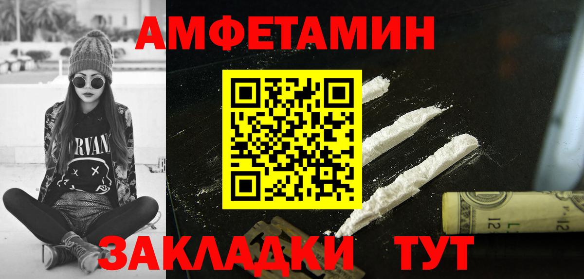 АМФ VHQ Новоалтайск