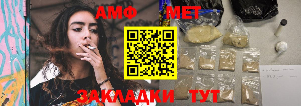 Новоалтайск  АМФЕТАМИН VHQ  АМФ  Вход с VPN 
