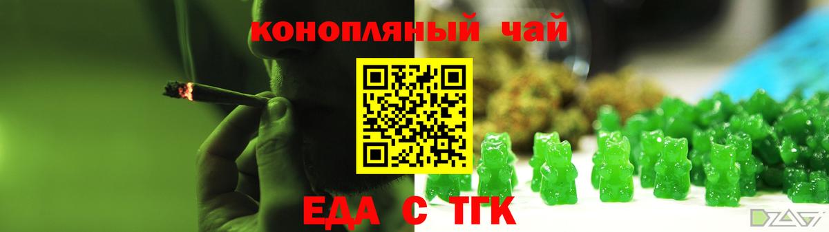 Новоалтайск  Еда ТГК конопля  Вход с VPN 