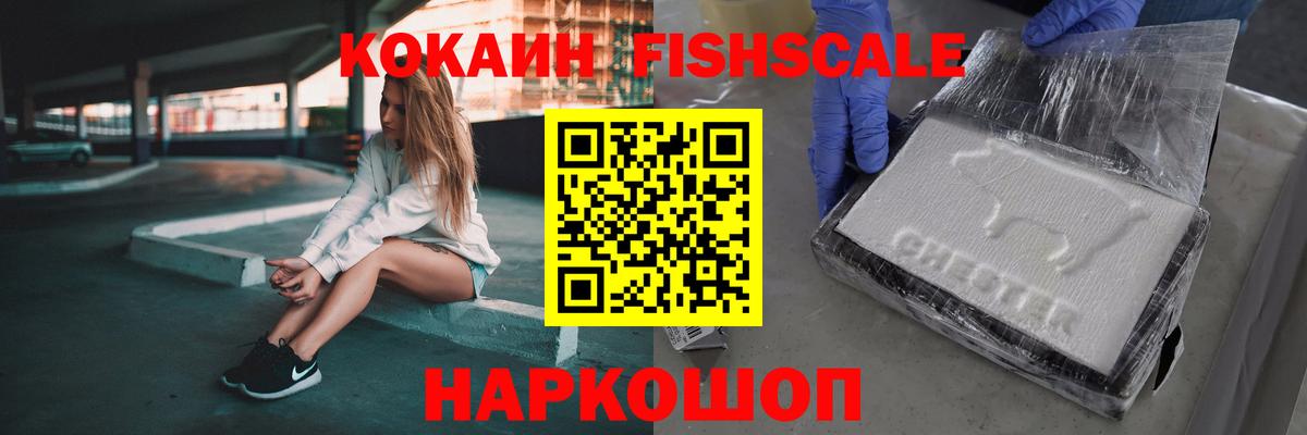 Кокаин VHQ  Вход с VPN  цены   COCAIN VHQ  Новоалтайск 