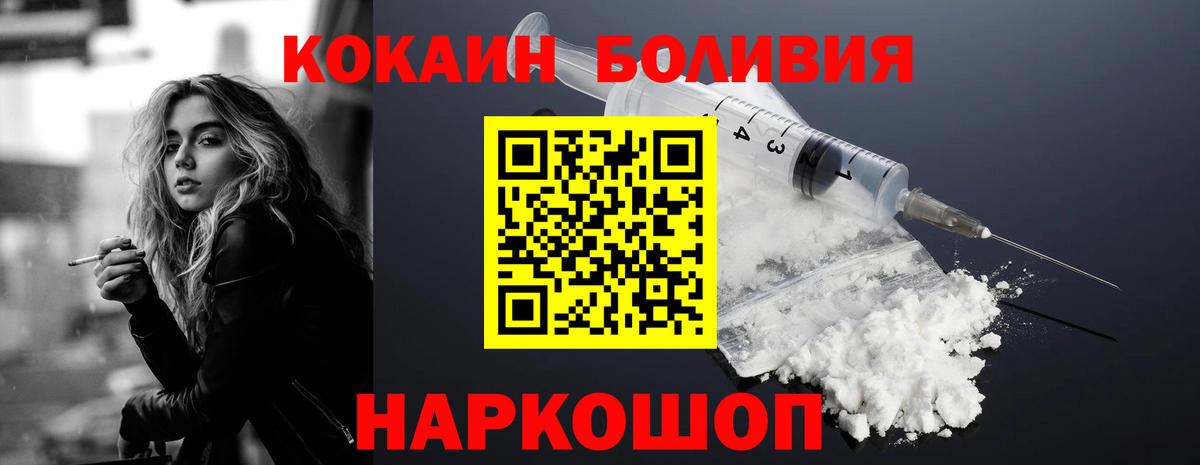 Кокаин Columbia Новоалтайск