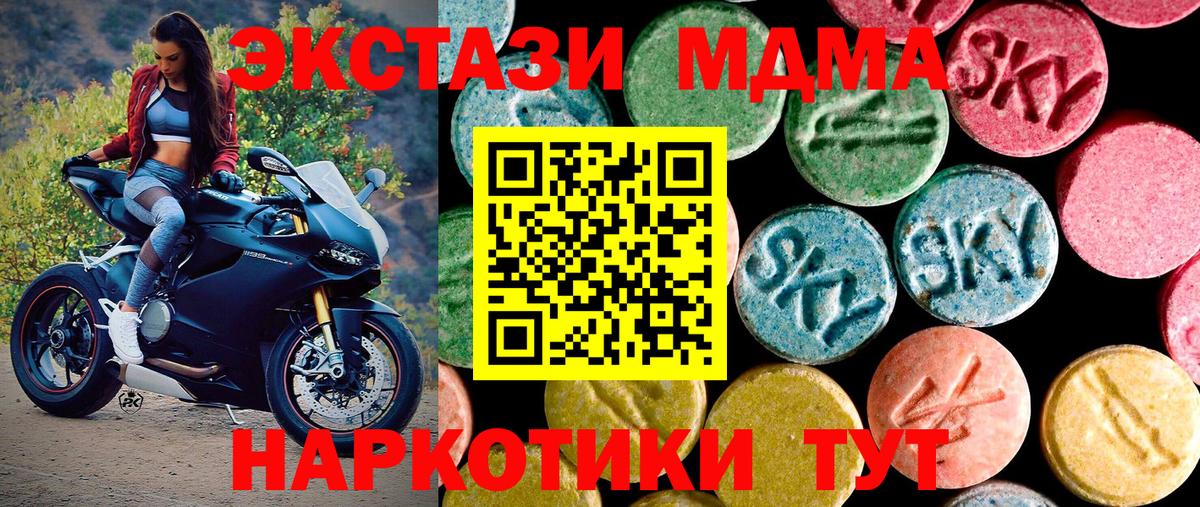 ЭКСТАЗИ 280мг  Экстази  Новоалтайск  Вход с VPN  Ecstasy XTC 