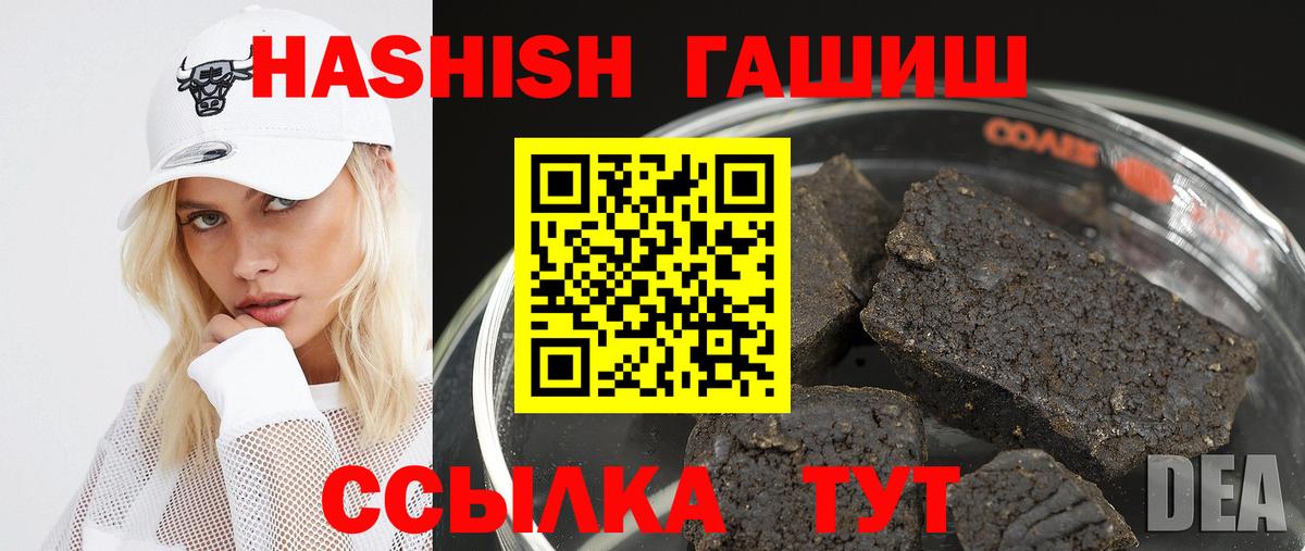 ГАШ Изолятор  ГАШ  ГАШИШ AMNESIA HAZE  Новоалтайск  Вход с VPN 