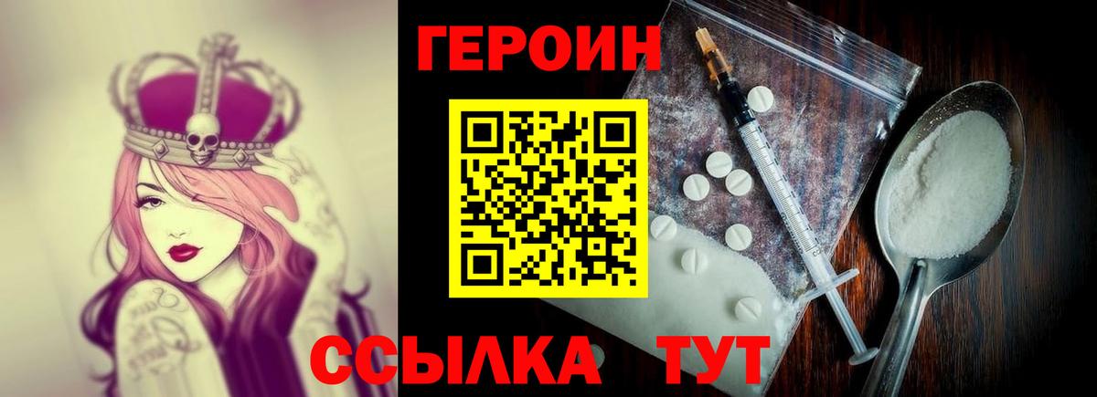 Новоалтайск  ГЕРОИН афганец  Вход с VPN 