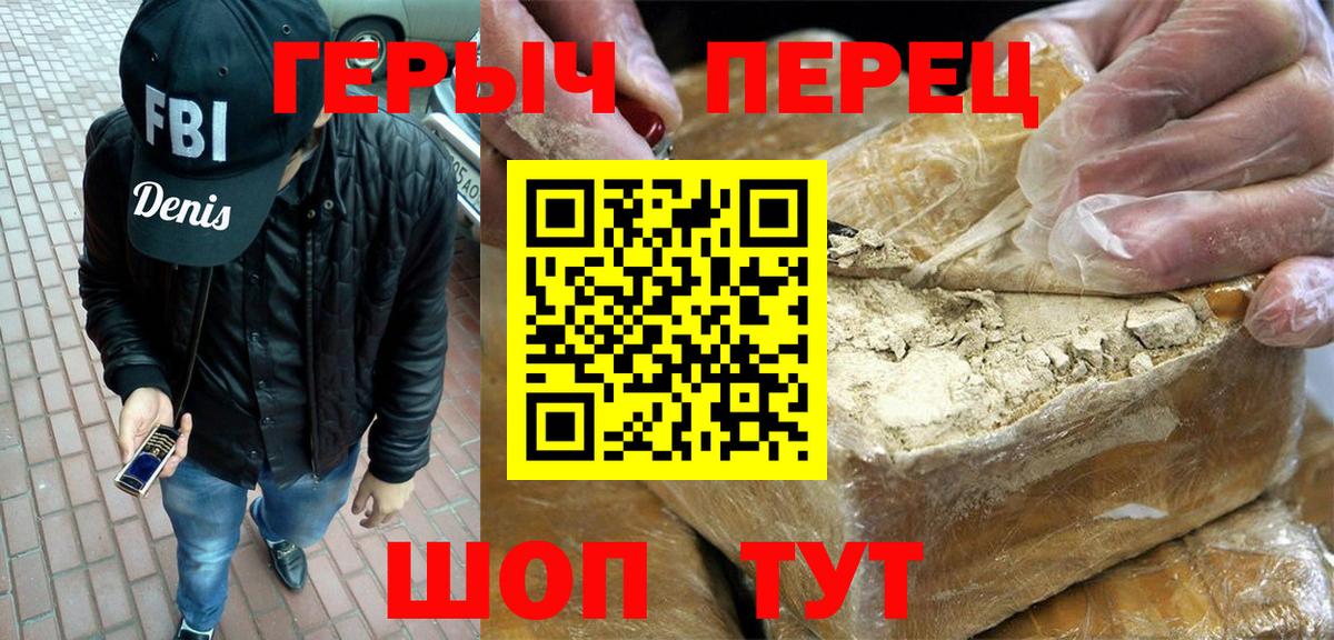 Героин белый Новоалтайск