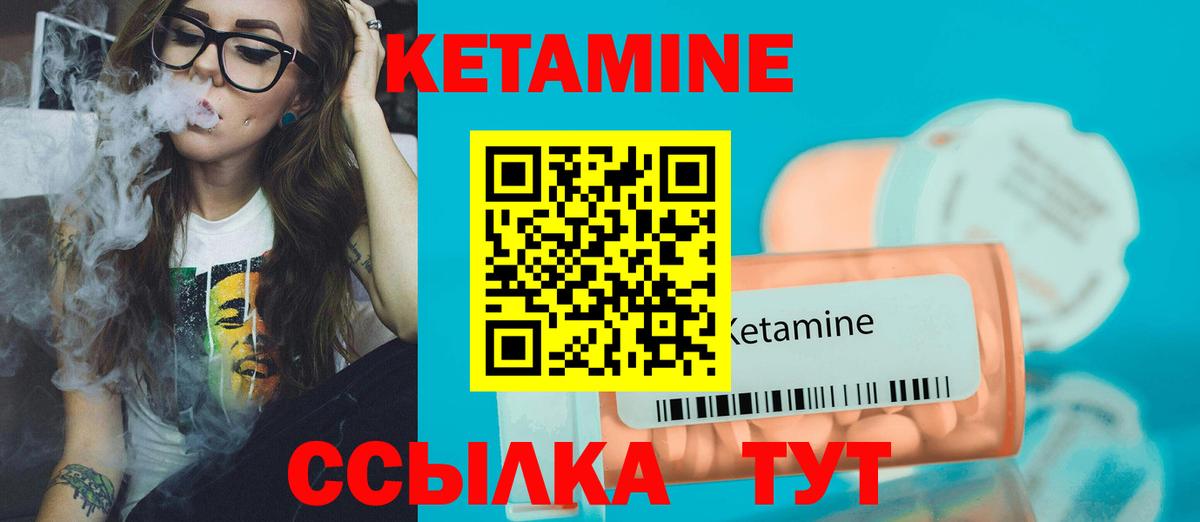 Кетамин ketamine  Вход с VPN  Новоалтайск 