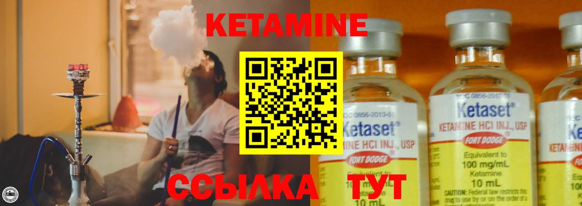 Кетамин VHQ Новоалтайск