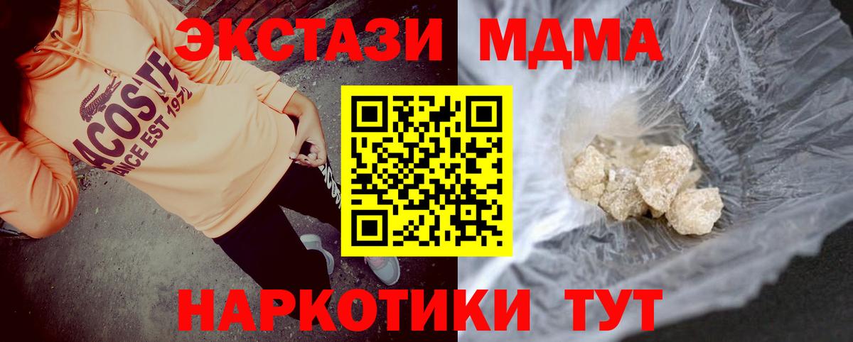 MDMA  МДМА молли  Вход с VPN  Новоалтайск 