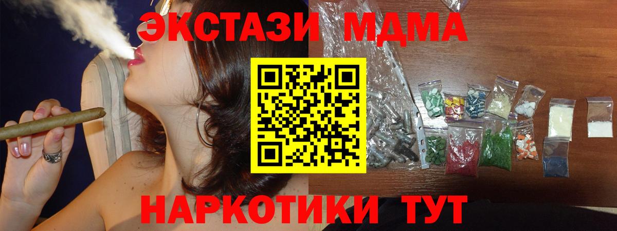 МДМА кристаллы Новоалтайск