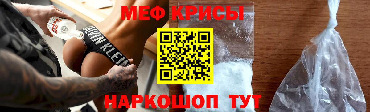 Новоалтайск  Мефедрон мука  Вход с VPN 