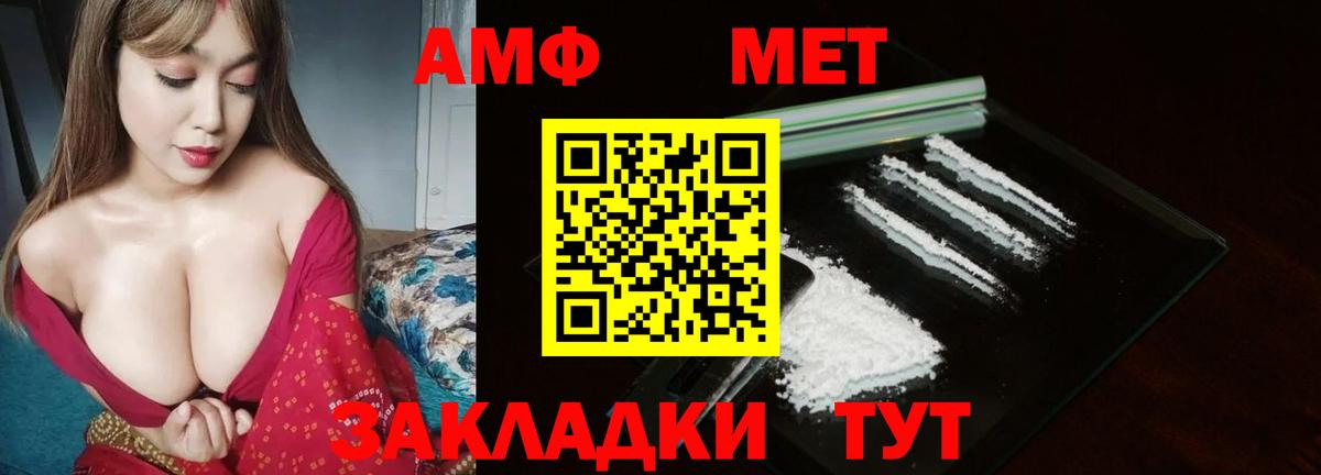 Новоалтайск  МЕТАМФЕТАМИН  Вход с VPN  Метамфетамин винт 