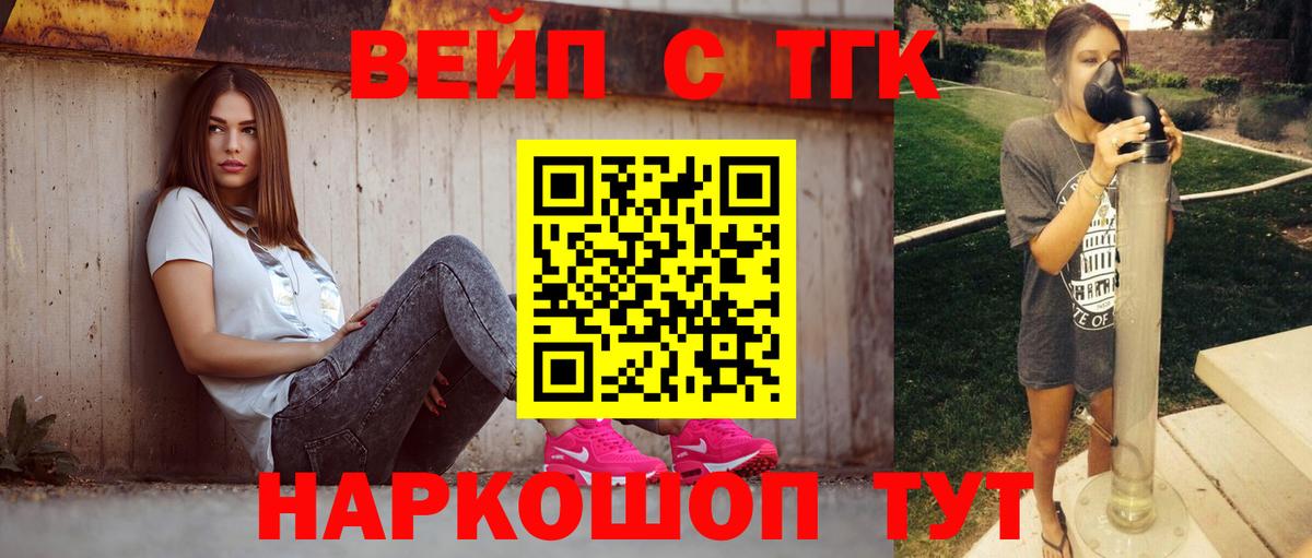 Дистиллят ТГК Wax  Вход с VPN  Новоалтайск 