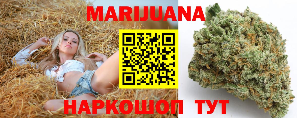 Марихуана LSD WEED  Вход с VPN  Конопля OG Kush  Шишки марихуана VHQ  Шишки марихуана White Widow  Новоалтайск 